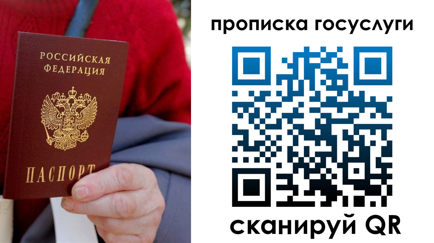 временная регистрация гарантия в Балабаново