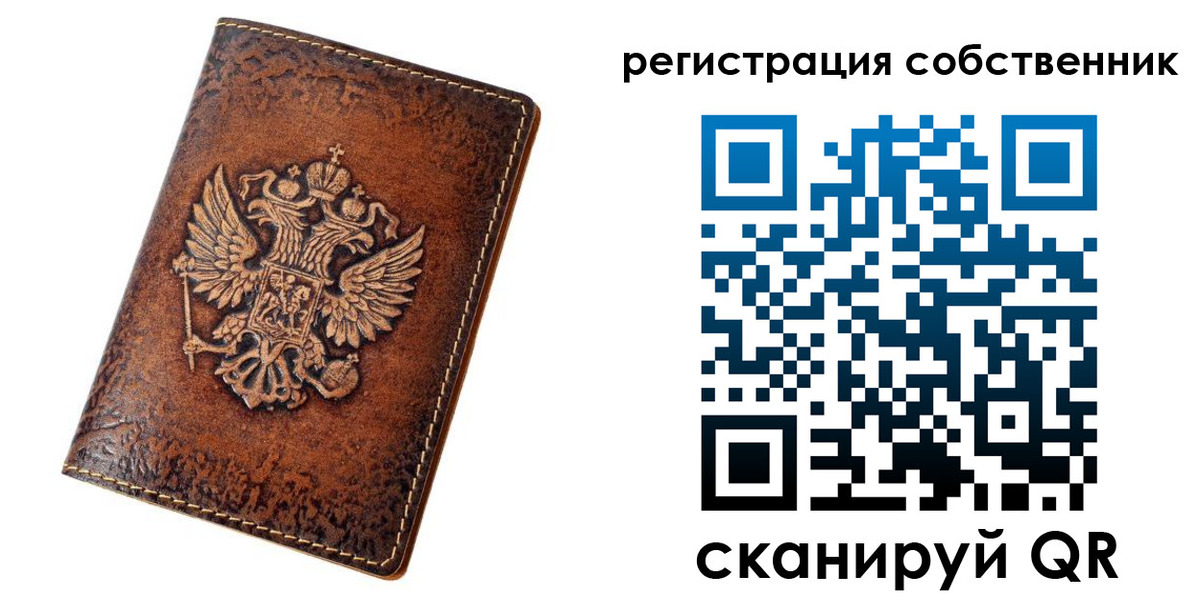 прописка 2025 в Балабаново