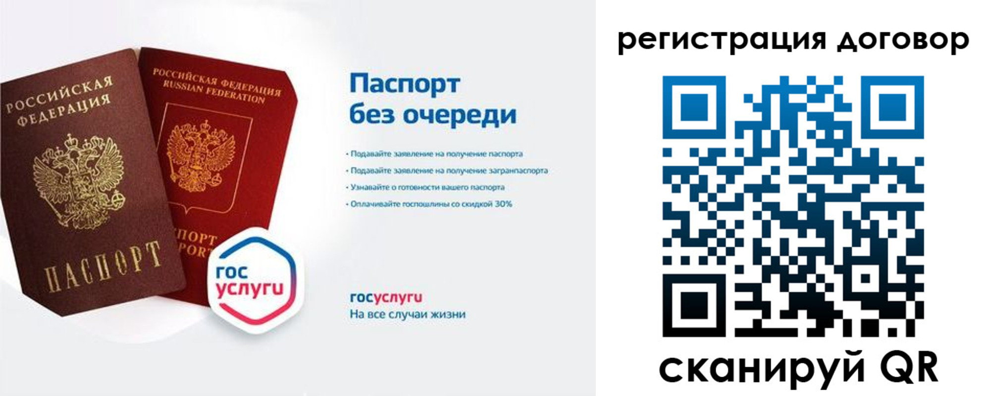временная регистрация госуслуги в Балабаново